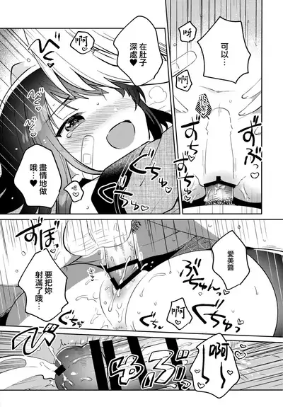 Anoko wa Mondaiji 2 - That child is a Problem child.second