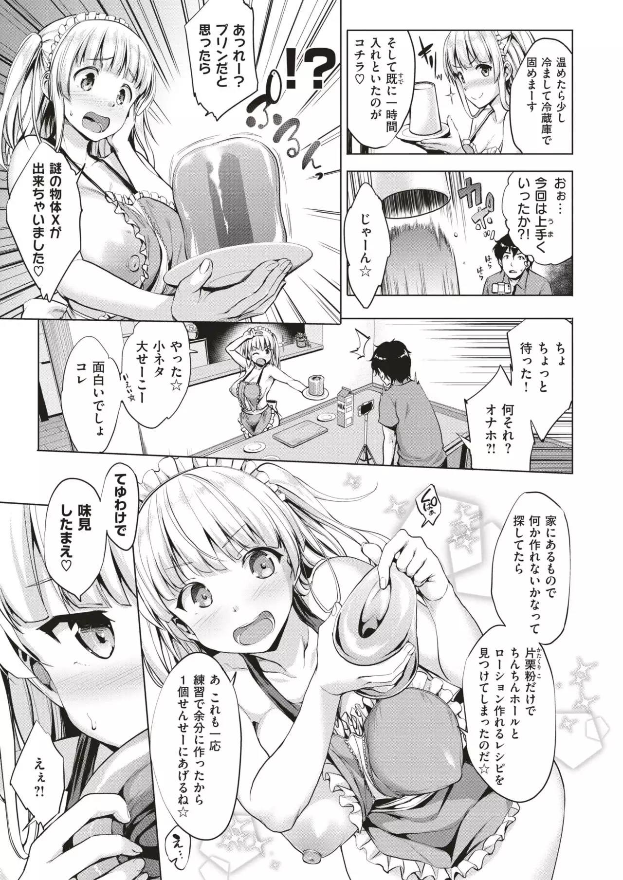 COMIC Shitsurakuten 2019-01