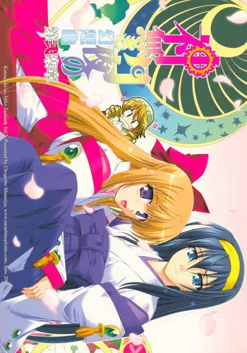Kokoro no Kaitoudan VS Jakuten Debuff Kusuguri Jigoku
