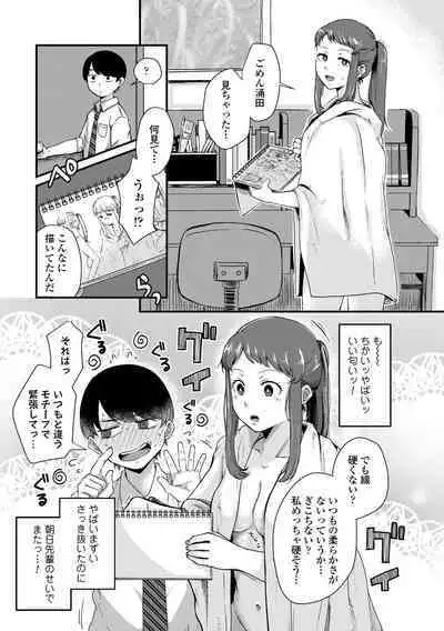 Futari Play