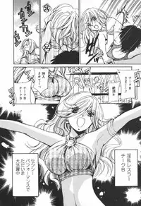 [Kawamoto Takahiro] Ero-Kira Assort