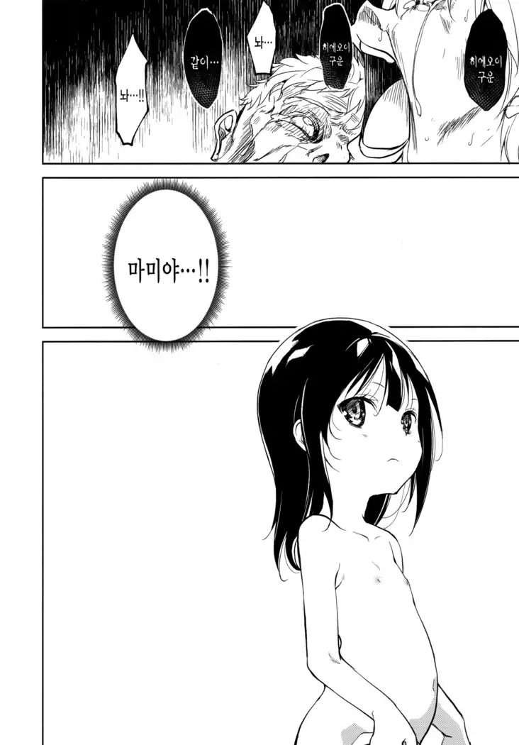 Shoujo M -ep.END-