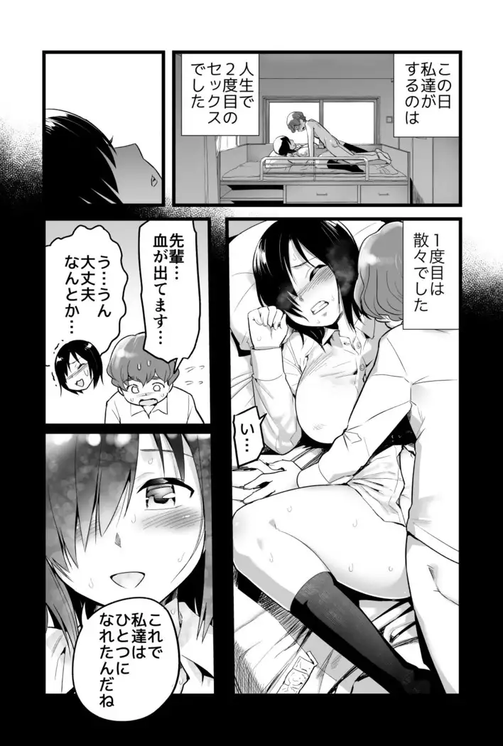 Yoshimura-san 0 wa ~Netorare Mae~
