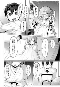 Ashu Jikan Shinden Chaldea