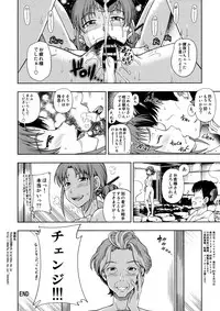 (C80) [Kensoh Ogawa (Fukudahda)] Hanachiru Hoheto (Hanasaku Iroha)