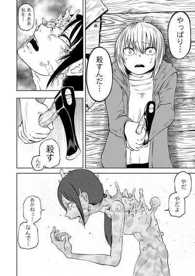 Ryona King Vol. 14