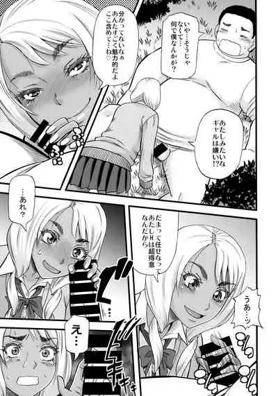 (C93) [Circle-ta (Narushima Godou)] Slut Wonderland!!