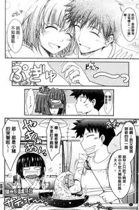 [TANA] Oyomesama Honey Days Jou [Chinese]