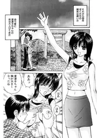 [Arai Kaikan] Kyouhaku Goukan - Threatening Rape [Digital]