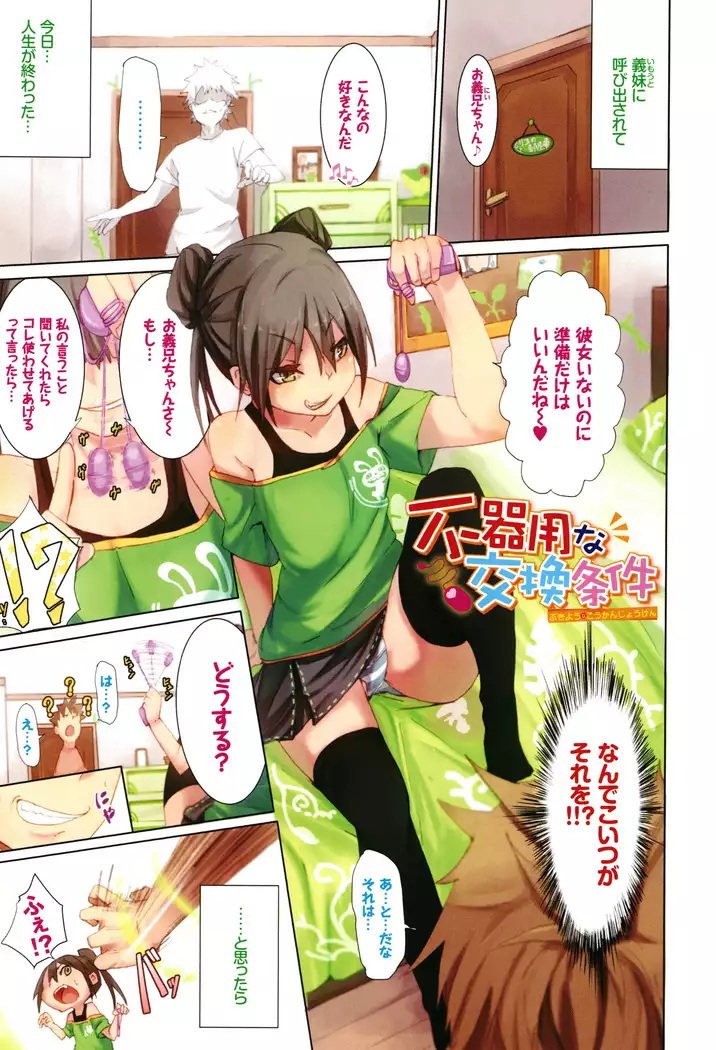 Binkan sweet