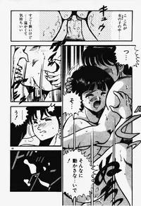 [Maakou] Ano Musume to H Chance