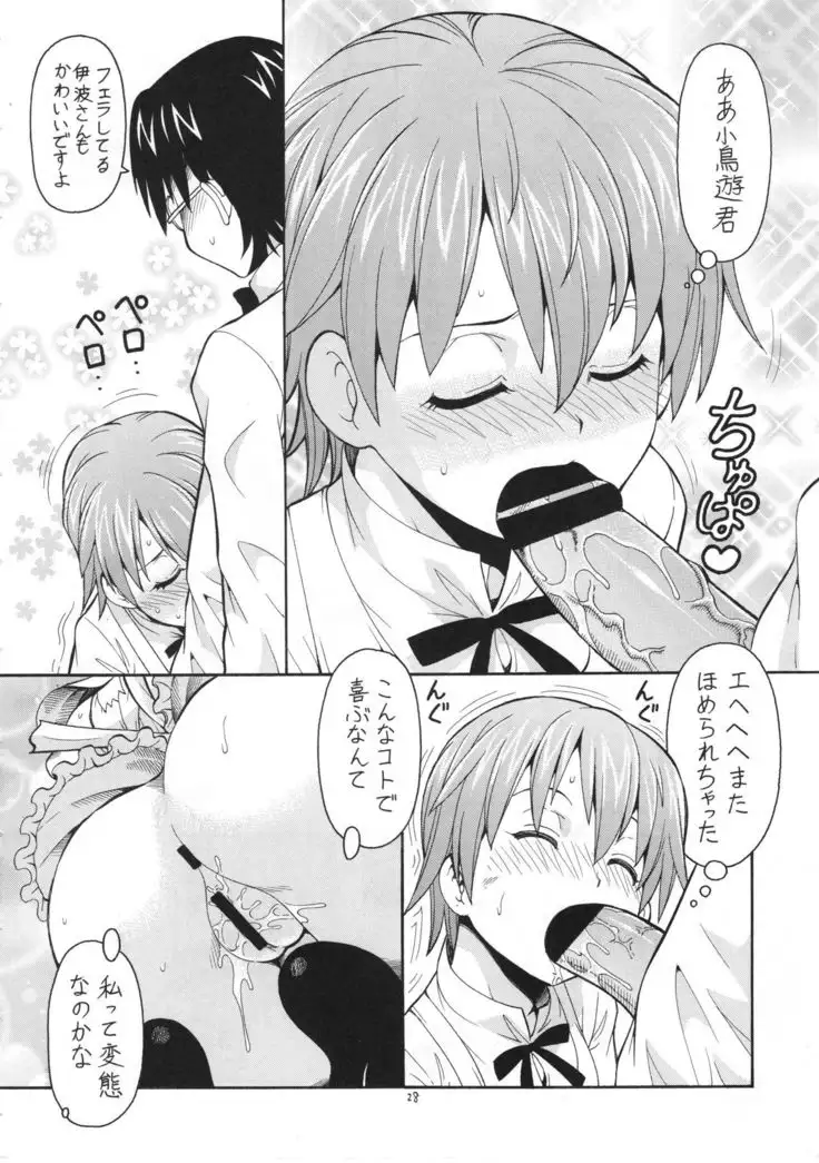 FUCKING!! 2