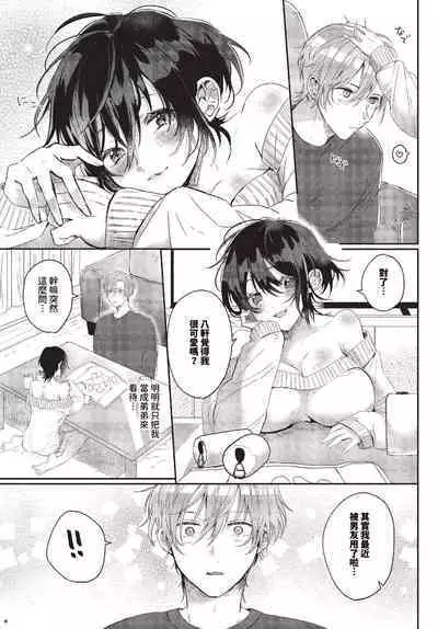 COMIC BAVEL 2023-10