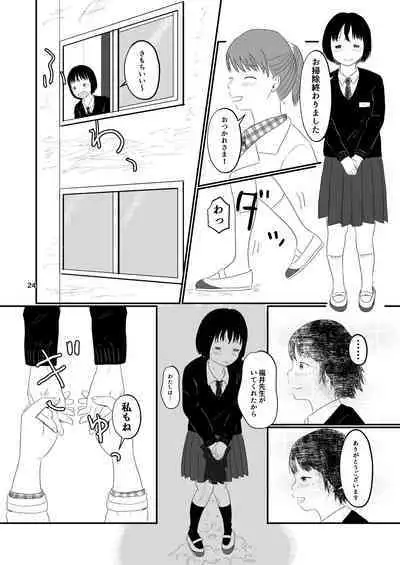 Hibikore Nakamura-san Mata ne!