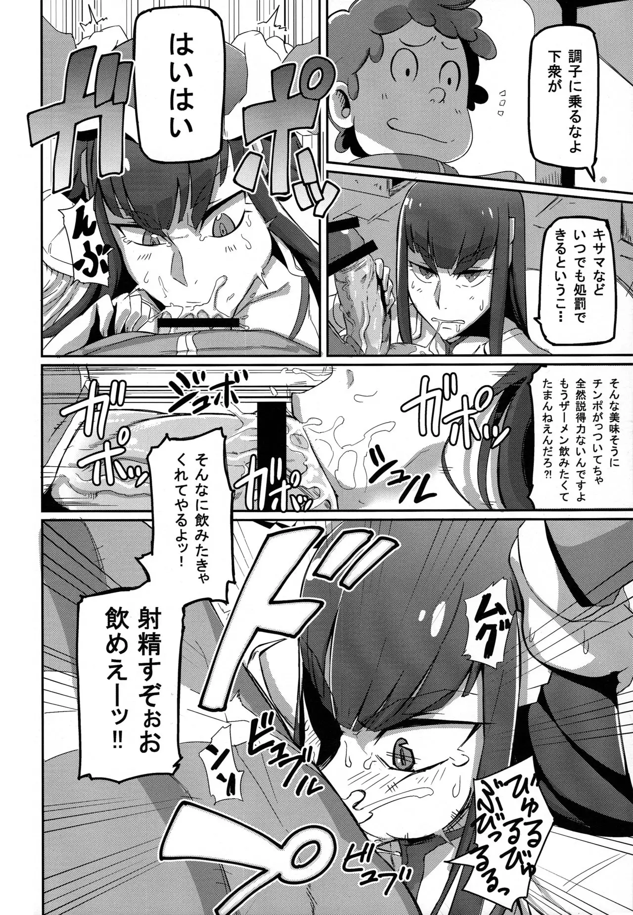 Kiryuuin@NAL