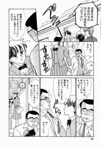 [Arimura Shinobu] Uwaki na Olive