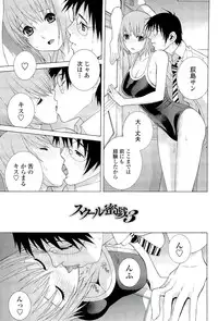 [Shinobu Tanei] Ane ♡ Mai Love