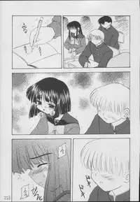 (C56) [Asanoya (Kittsu)] Hotaru -Soushuuhen- (Sailor Moon)