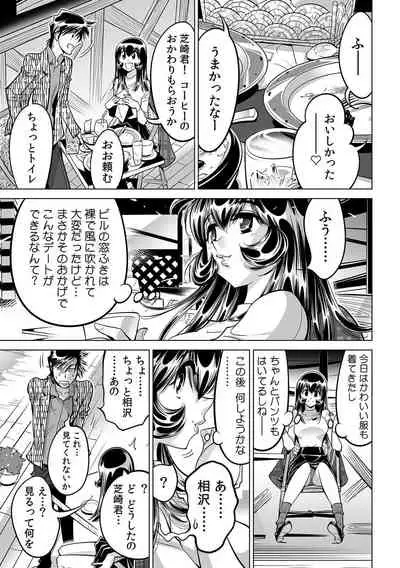 Yabai!! Hadaka de Densha ni Notchatta