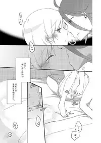 [Niratama (Sekihara)] Akumu no Rakuen [Digital]