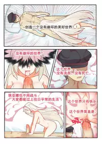 [7T-黑夜的光] Houkai 3rd Hon (Houkai Gakuen) [Chinese]