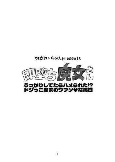 Sokuochi Majo-san