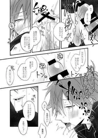 Yumemiru Anal