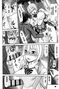 [Kamiishi Nyny] Shimai Seikou Inshuu [Chinese]