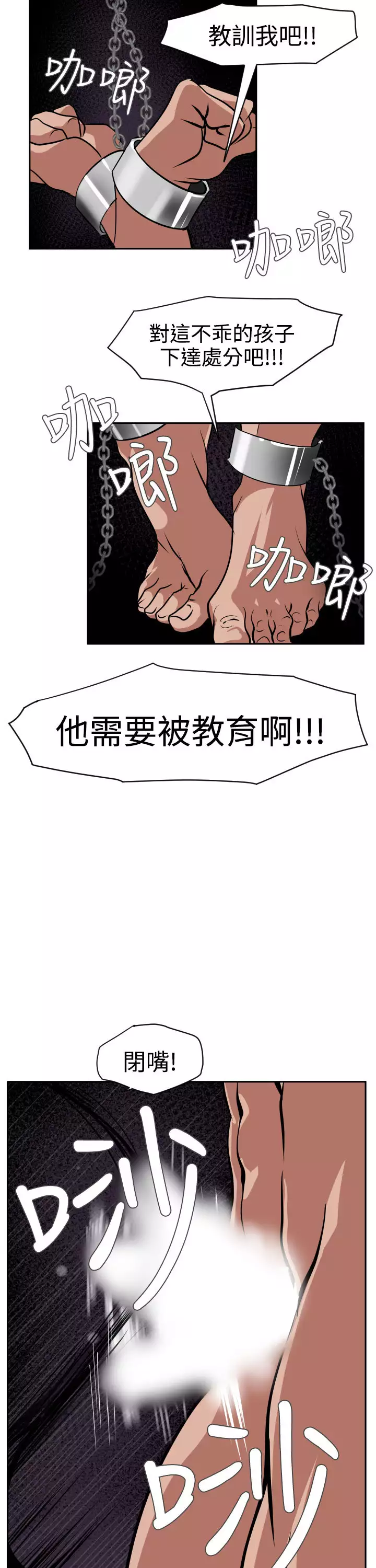 Desire King Ch.1-25