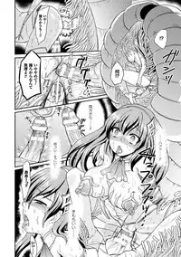 [Anthology] 2D Comic Magazine Mahou Shoujo Naedokoka Keikaku Vol. 2 [Digital]
