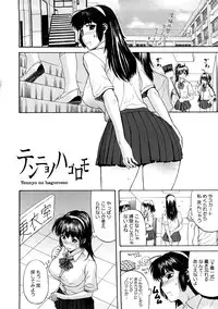 [Kusatsu Terunyo] Tengoro Ch.01-07 (Complete)