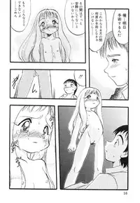 [Anthology] Nyuuin Shoujo - Last Child 2