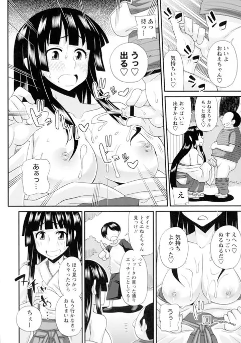 Futakyo! - Futanari Kyouko-chan -
