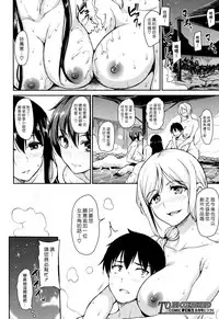 [Tachibana Omina] Yukemuri Harem Monogatari | 蒸煙繚繞的後宮故事 [Chinese] [漢化組漢化組] [Digital]