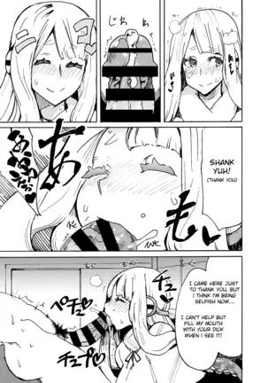 Tako mo Onkaesu