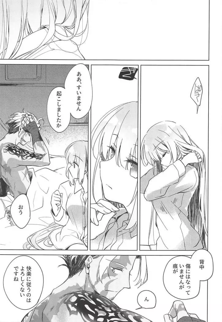Yoru no Ondo