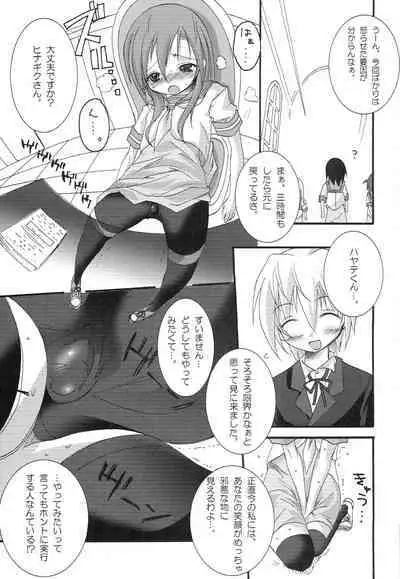 HaRuGiKu!!