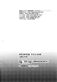[Kometubu (Rittiri)] Promise to Love (Tales of Xillia)