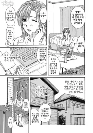 Tonari no Minano Sensei | 이웃의 미나노선생