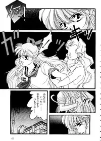 [Anthology] From the Moon 2 (Bishoujo Senshi Sailor Moon)