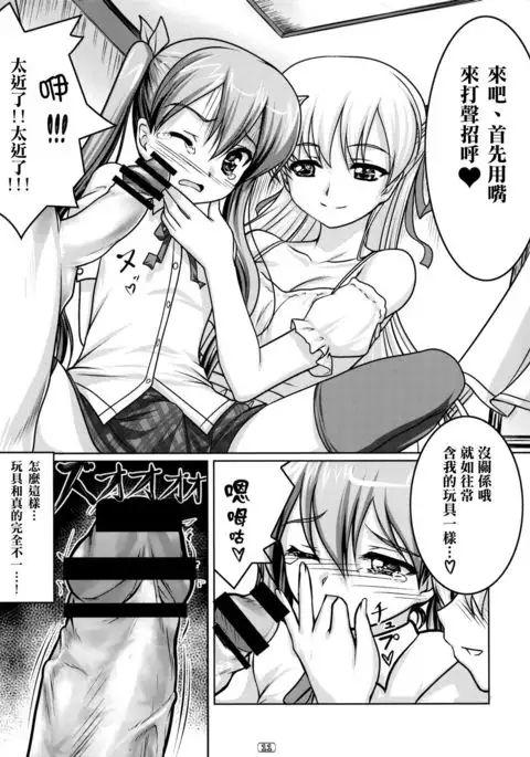 Josou Musuko Vol.02