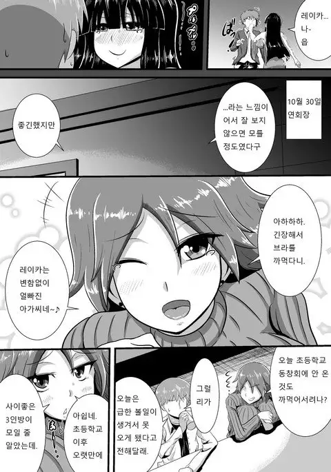 Hatsukoi trinity | 첫사랑 Trinity
