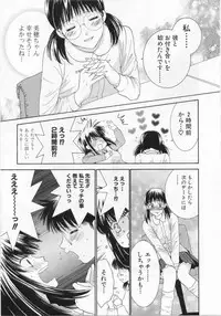 [Kiyoka] LOVE BODY 2 Midara na Shojo