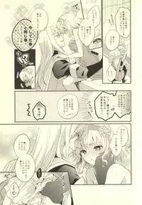 (C87) [Shinsen Gokuraku (Shuragyoku Mami)] Bind Princess (Tales of the Abyss)
