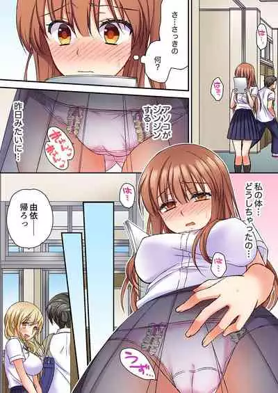 大事なところグリグリしないでぇ…!パンツが擦れてヤラシイ刺激。奥まで食い込む即イキSEX 1-8