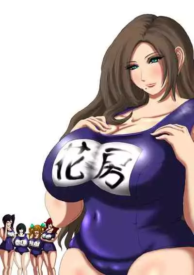 [Fukuraminto] Nikubou Kyoushi Hanabusa 4-nin no Matsuro [English] [Digital]