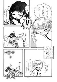 (C50) [LOLIC SYSTEM (Various)] WETTIE CUTE 2