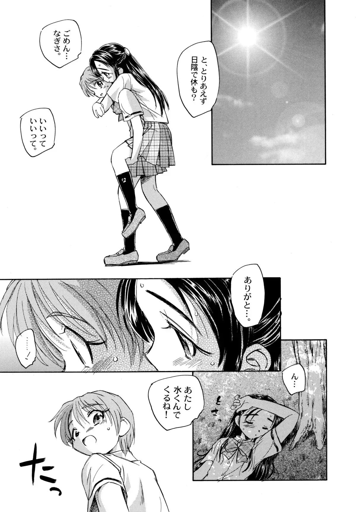 Yappari NagiHono