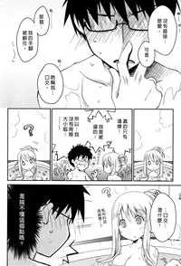 [Ponkotsu Works] Ojou-sama wa Nigedashita 3 | 大小姐逃家出走記 3 [Chinese]