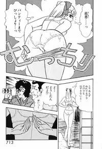 瞳ダイアリー